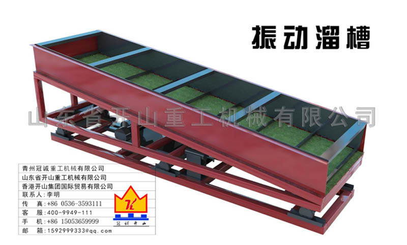 溜槽沙金設(shè)備